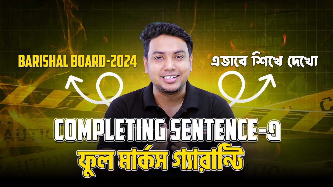 সেরা টেকনিকে Completing Sentence সমাধান। Barishal Board 2024 II Mohsin Sir II Board Question Solve