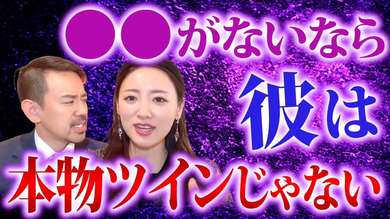 私の事どう思っているんだろう…？ツインレイ女性が不安になる彼からの見られ方についてお話しします！！