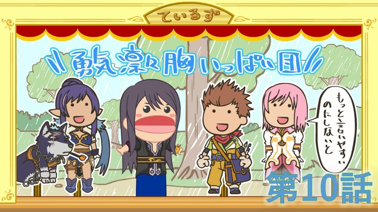 大体5分くらいで分かるRPG TALES OF パペット 第10話公開