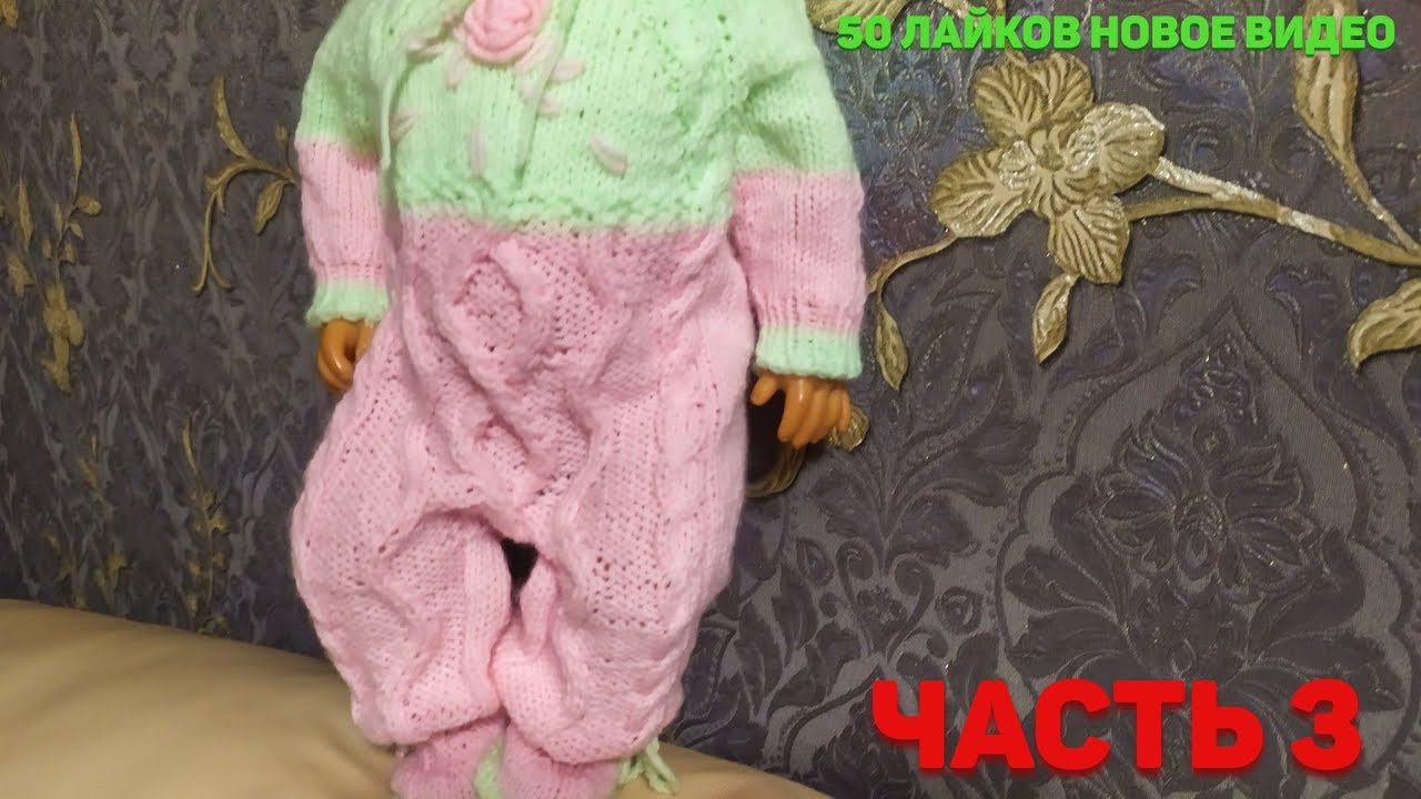 Комбинезончик 