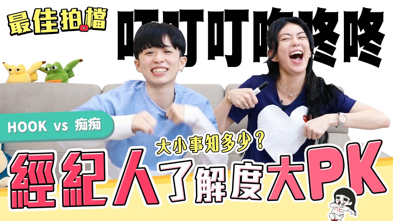 放送事故！遊戲進行到一半全員失控～｜白癡公主 ft. @helloiamhook