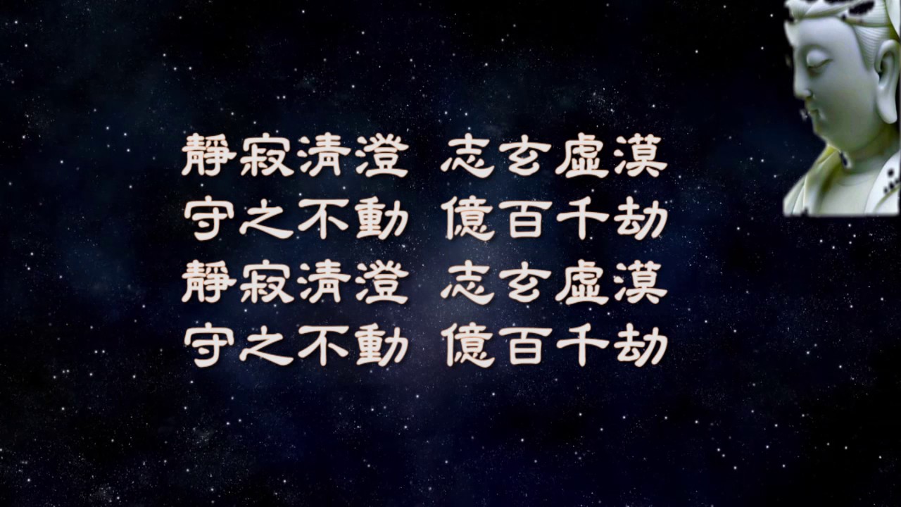 靜寂清澄