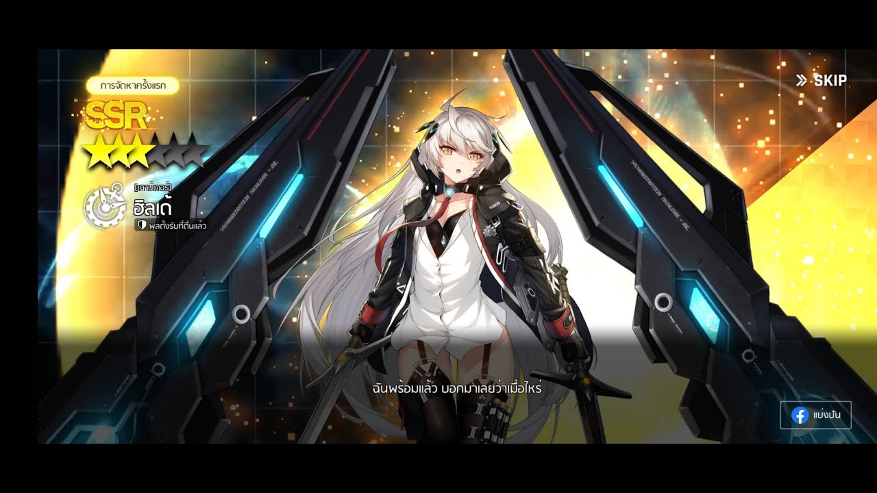 COUNTER SIDE : Awake Hilde PVP