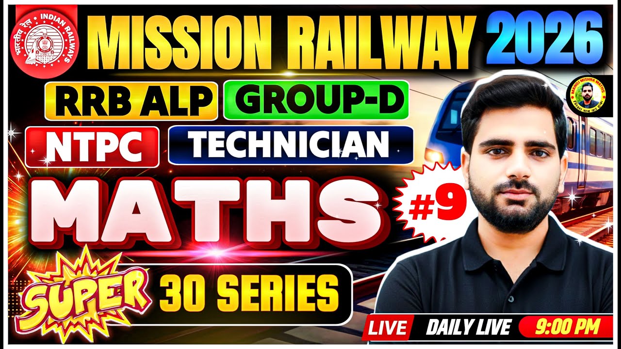 Railway Exam 2026 🚆 | RRB NTPC | Group D | ALP Maths | TOP 30 Questions | SET – 9 | Manoj Sir