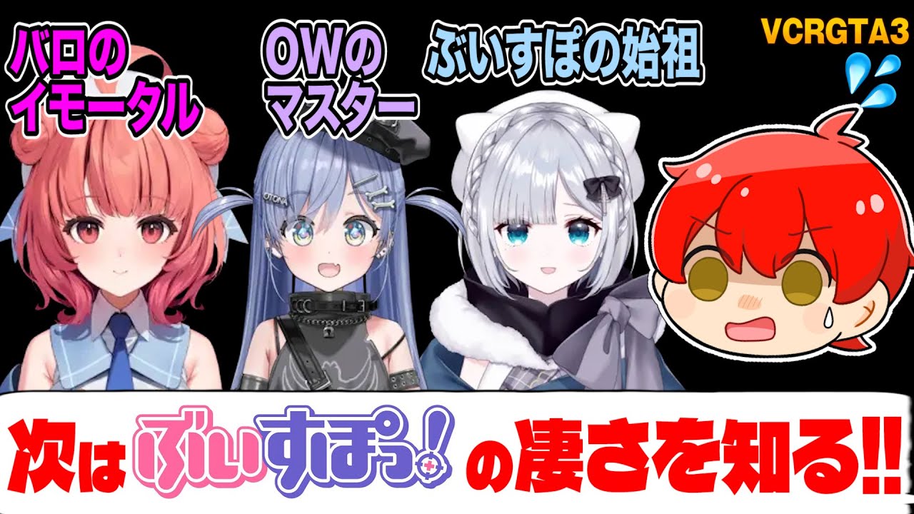 【VCRGTA3】第9話 個性派揃いのぶいすぽのお嬢さん方は凄い人達だった【赤髪のとも/スーパー店員】