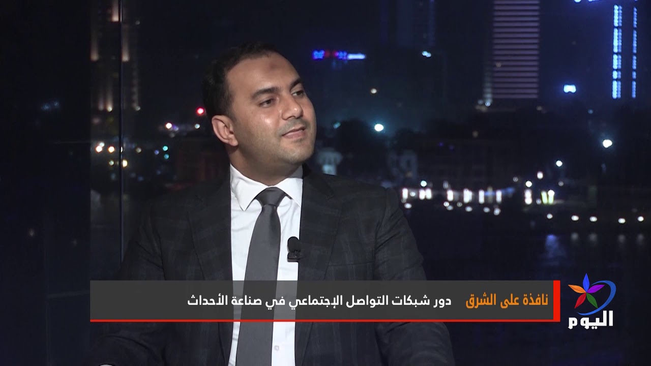 نافذة على الشرق: دور مواقع التواصل في التسويق السياسي و صناعة الصور الذهنية