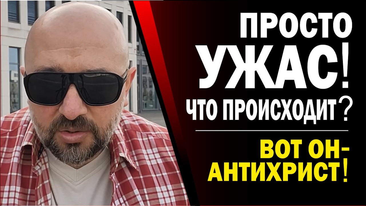 😮😮ВЕЛИЧАЙШЕЕ РАЗОБЛАЧЕНИЕ!!! ШОК ВЕКА!!!💥⚡