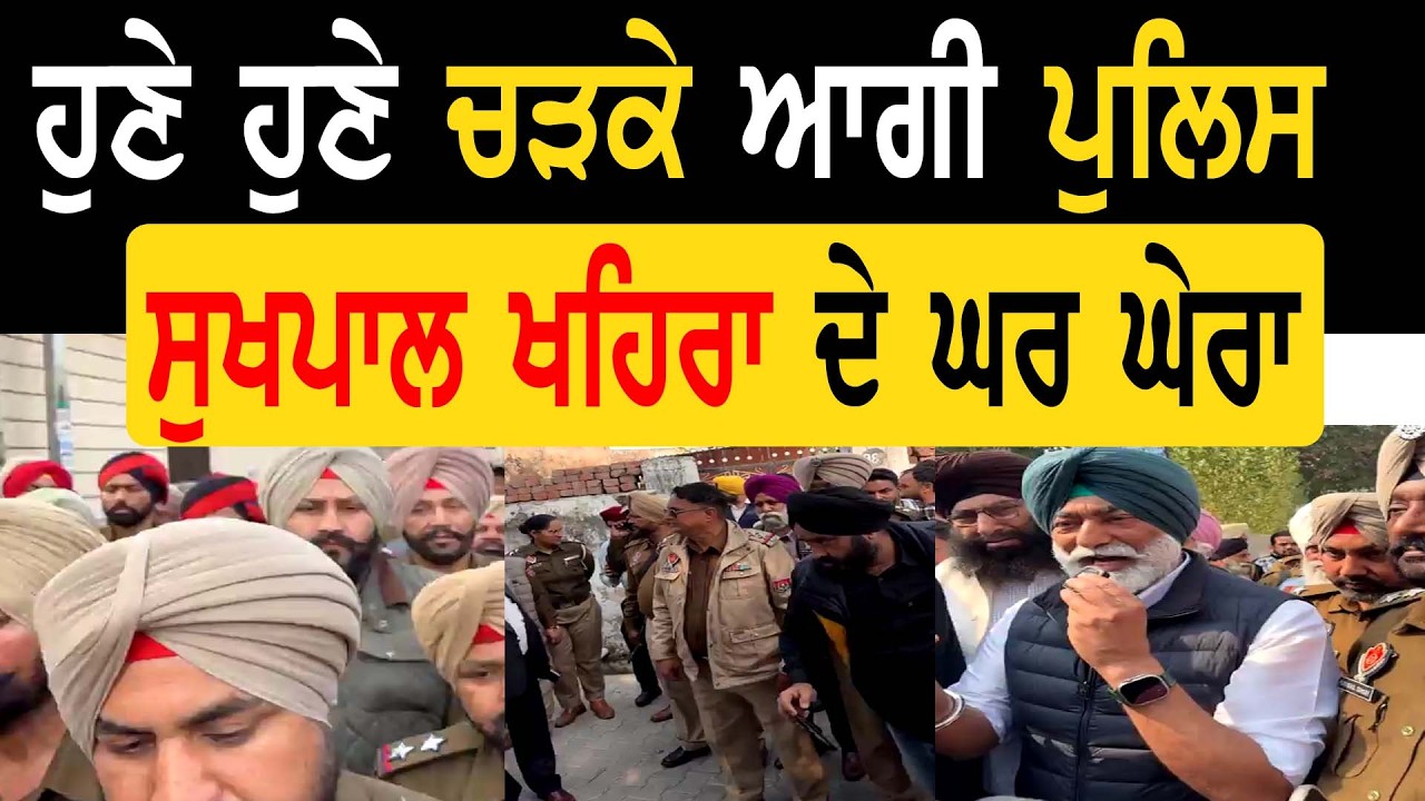 Breaking News!! MLA Sukhpal Khair House JCB Machine Police Action   Punjabi TV Canada