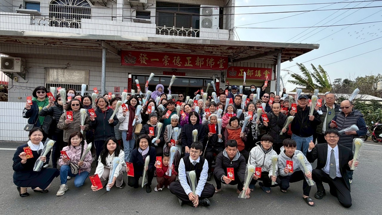 2026年 2月8日正都佛堂辭歲拜年