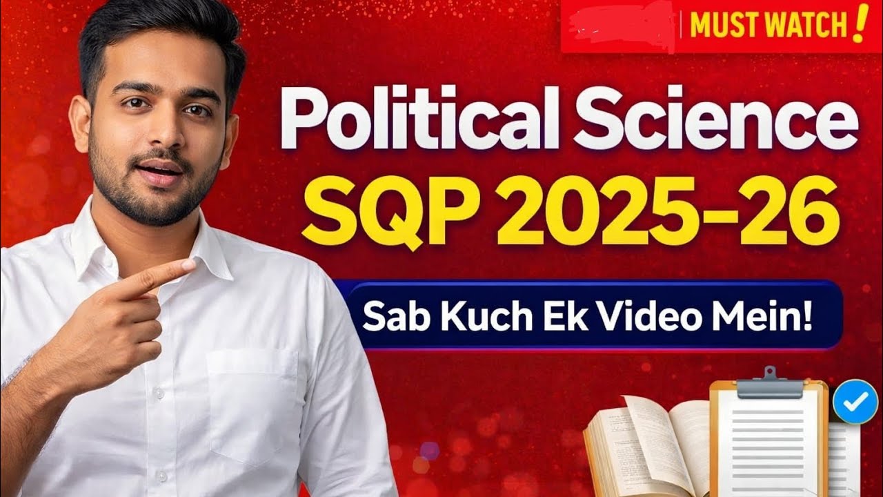 Political Science SQP 2025-26  Discussion ☠️☠️💀