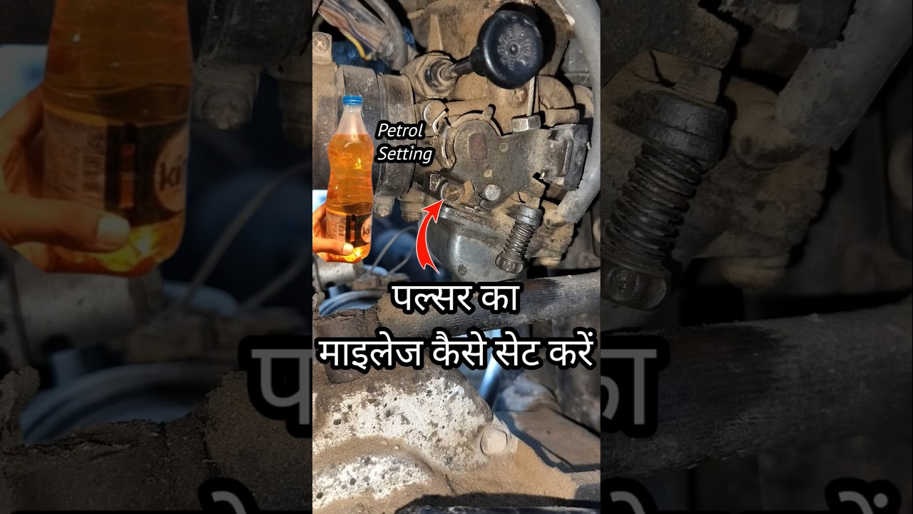 Pulsar Bike Ka Mileage Kaise Set Karen #shortvideo #shorts #mileageproblem