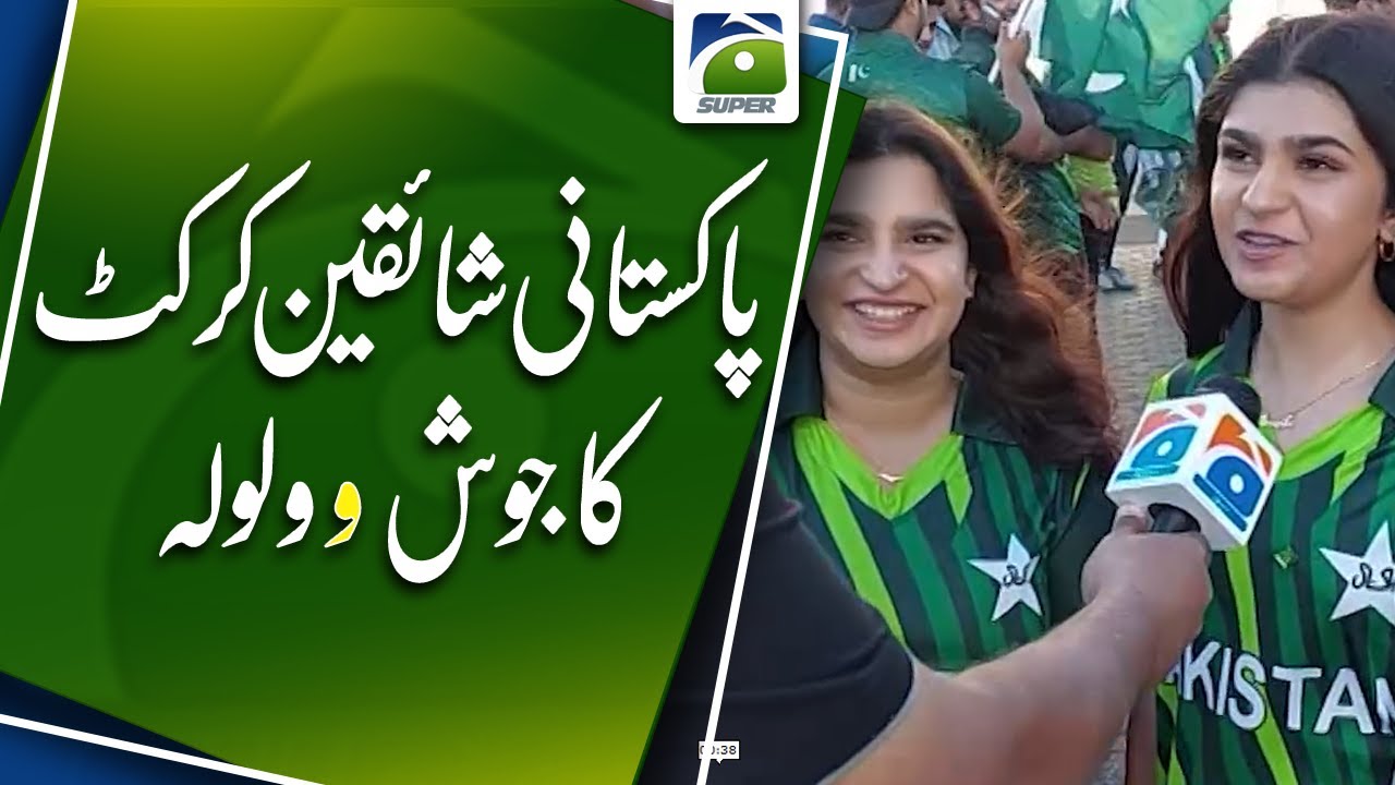 The excitement of Pakistani cricket fans - Geo Super