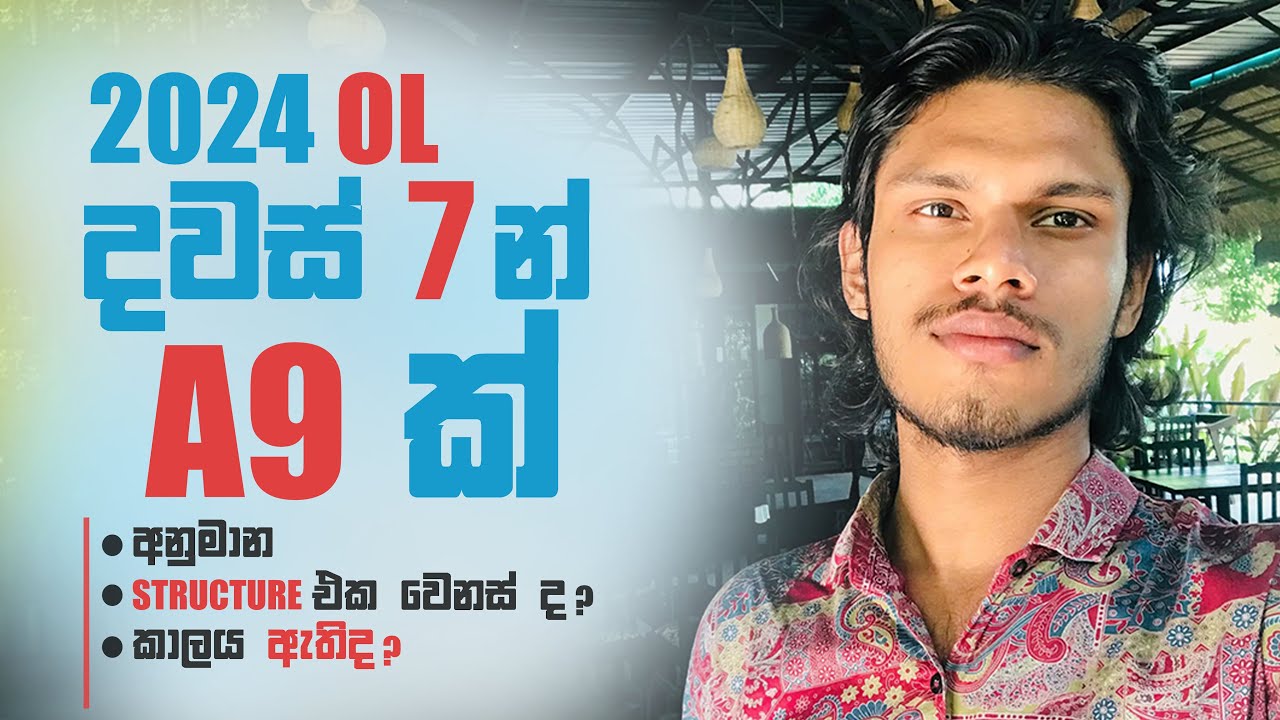 How to get 9As in 7 days |  Last 7 days study plan for OL | 2024