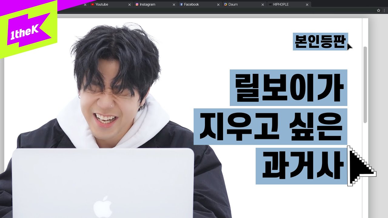 힙합이면 어떻고 아니면 또 어때 쇼미더머니 우승자! 릴보이 본인등판!! | 릴보이 원슈타인_FRIENDS | 본인등판 | Look Me Up