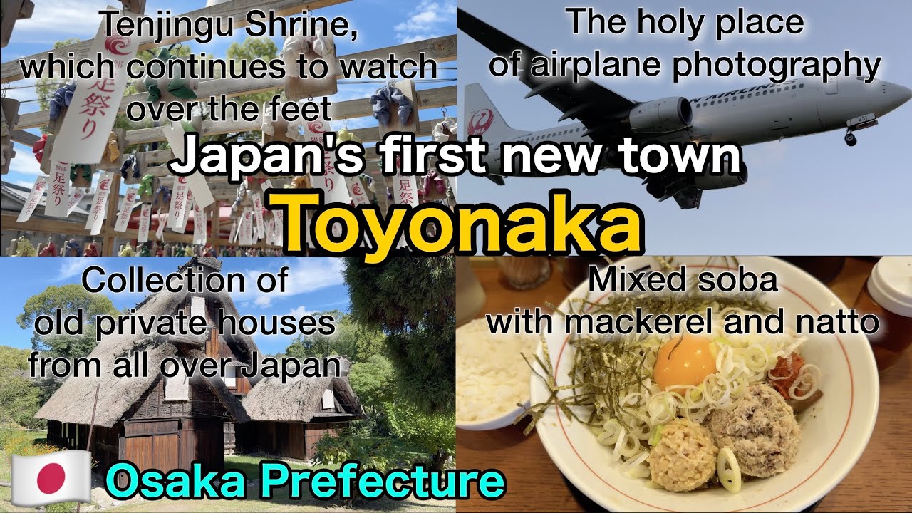 🇯🇵【 Toyonaka City, Osaka Prefecture 】Walking around the streets of Japan / Japan's first new town