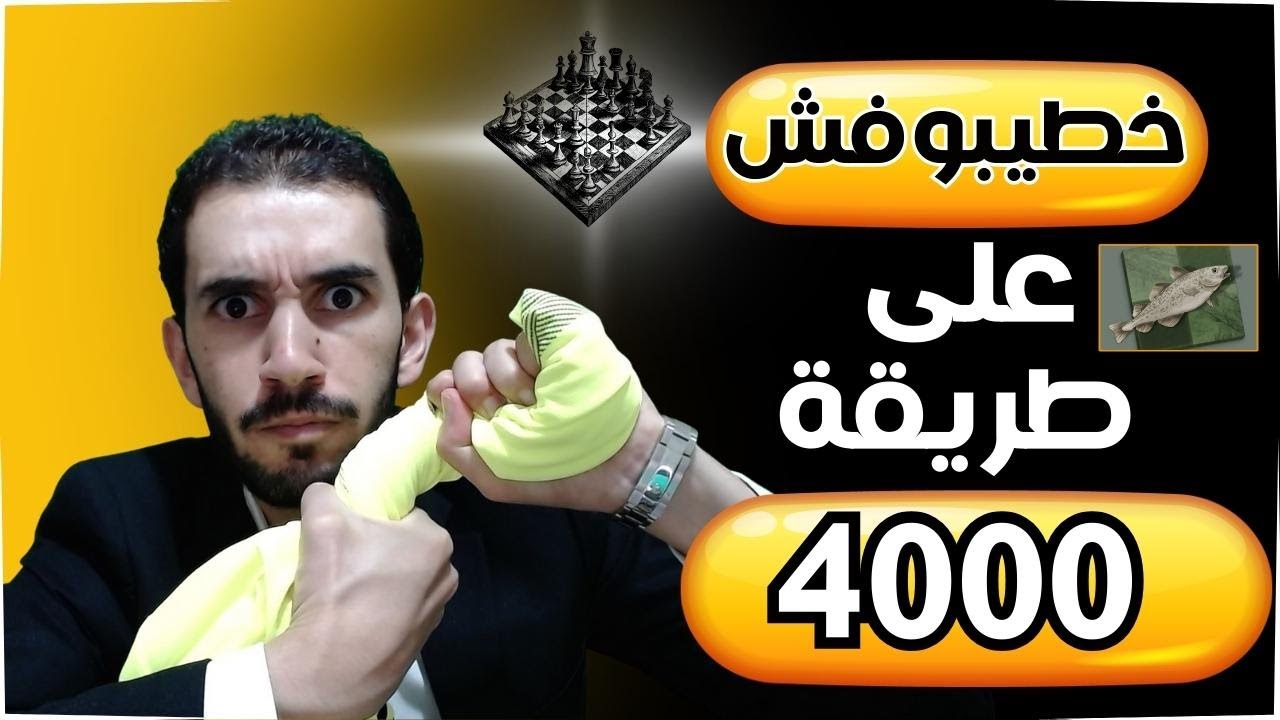 من أين أتى لقب 