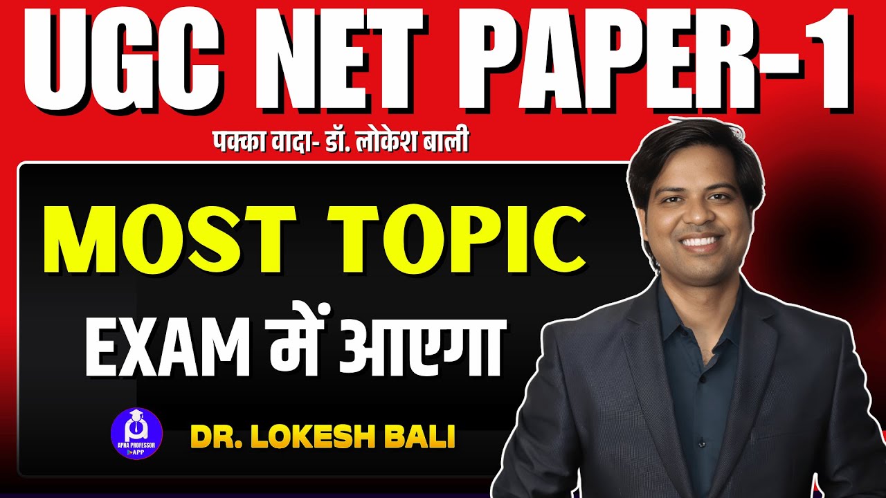 UGC NET PAPER 1 | UGC NET 2025 @DrLokeshBali  UGC NET Paper 1 syllabus 2025 Class-3