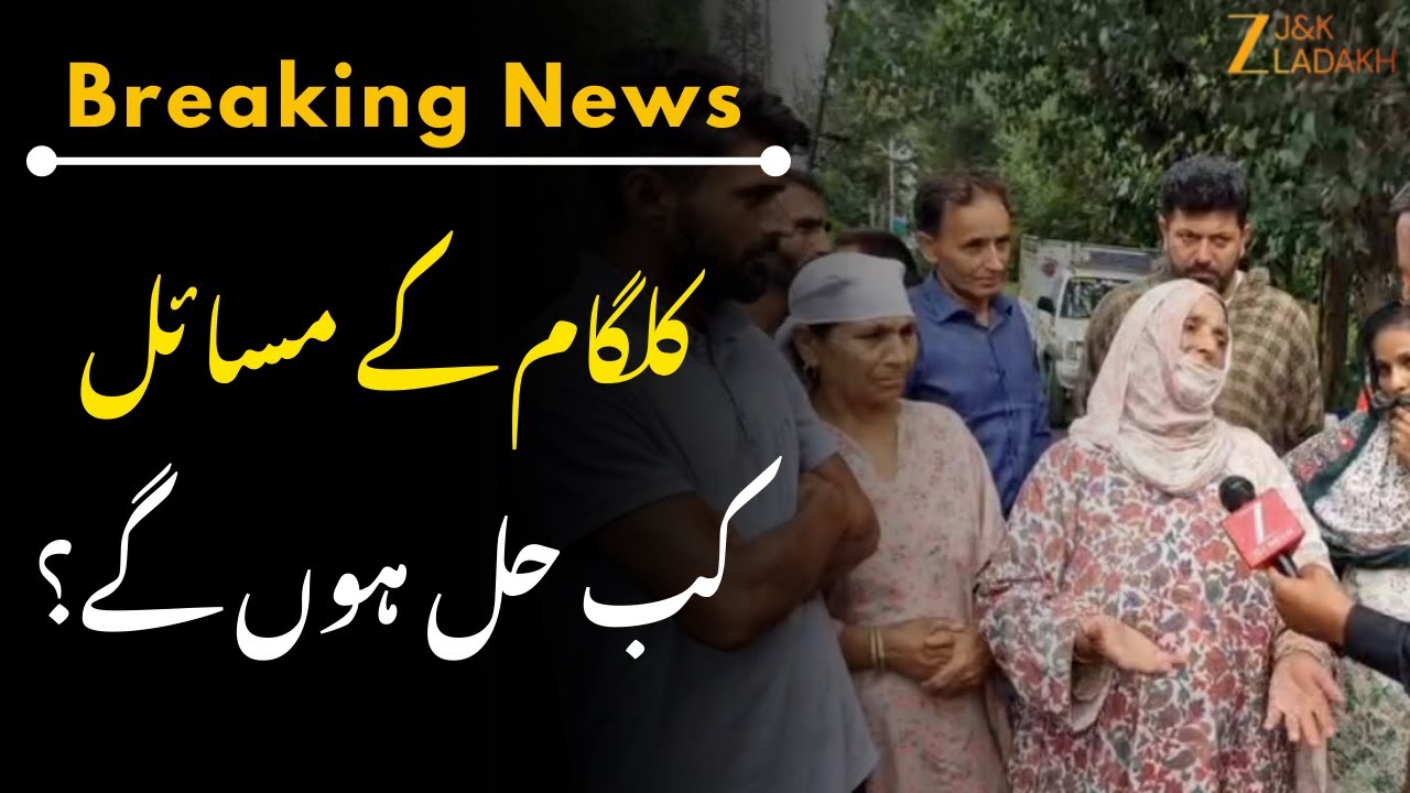 Kulgam Water Supply Protest News : Contaminated Water Supply Sparks Protest in Rahpora Khudwani