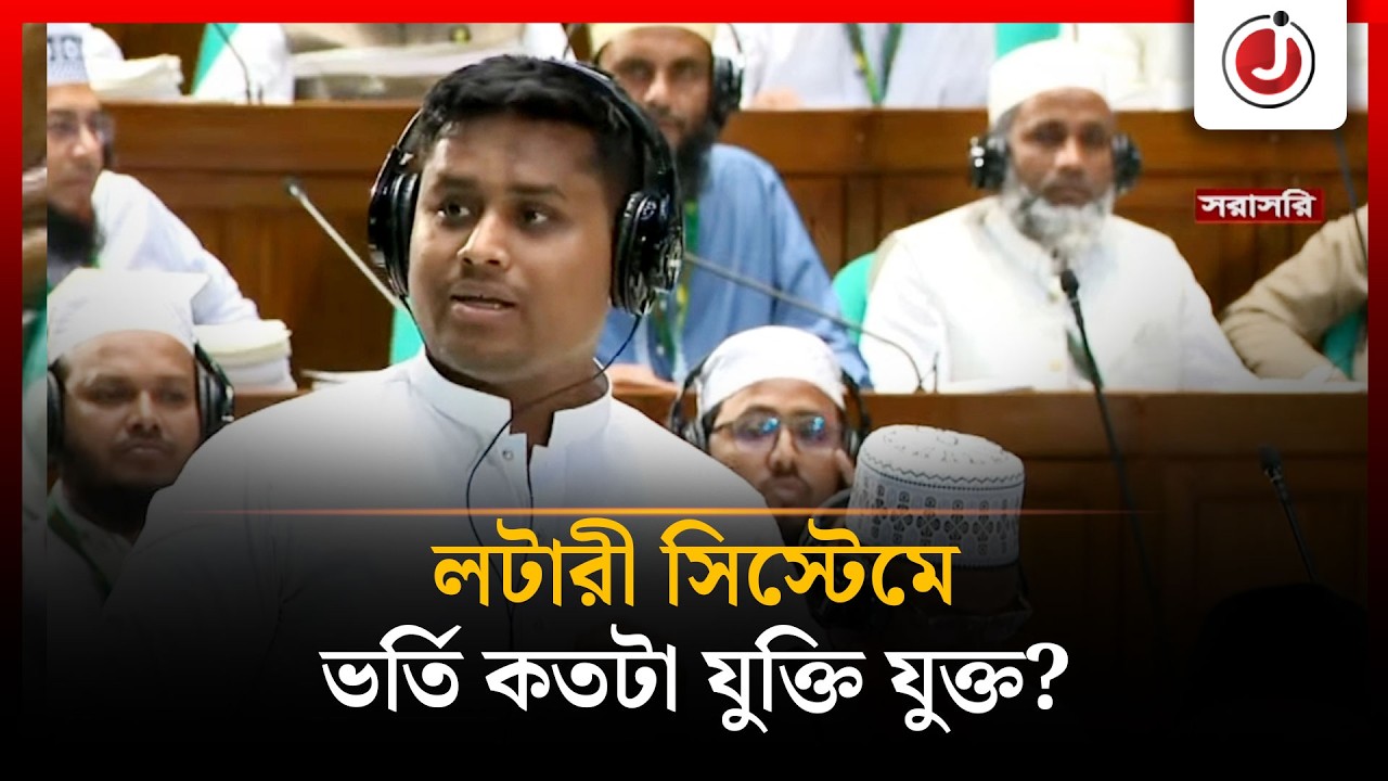 শিক্ষামন্ত্রীর কাছে কী প্রশ্ন করলেন হাসনাত আবদুল্লাহ ? | Hasnat Abdullah | Jago News