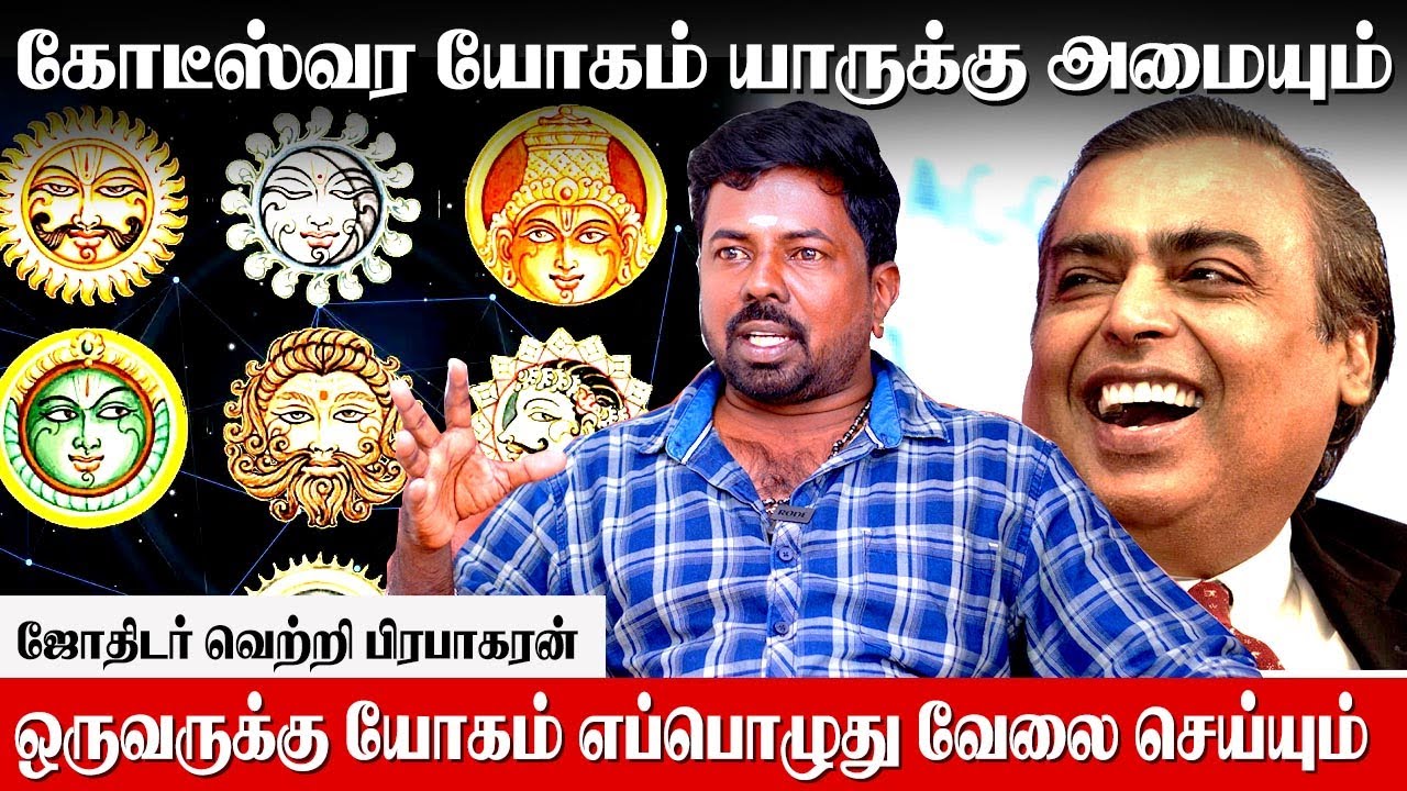உங்களது ஜாதக கட்டத்தில் ஹம்சயோகம் எப்படி பார்ப்பது தெரியுமா? Vetri Prabhakaran | hamsa yogam