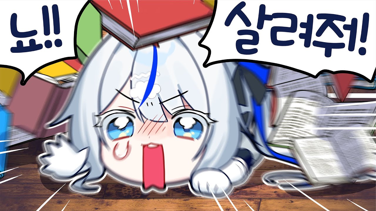 벌써 죽고싶지 않아!!