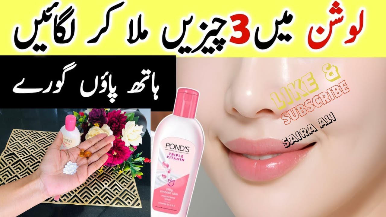 Hand & Foot Whitening Lotion | Winter Special Homemade Lotion | DIY Whitening Cream#brightskin