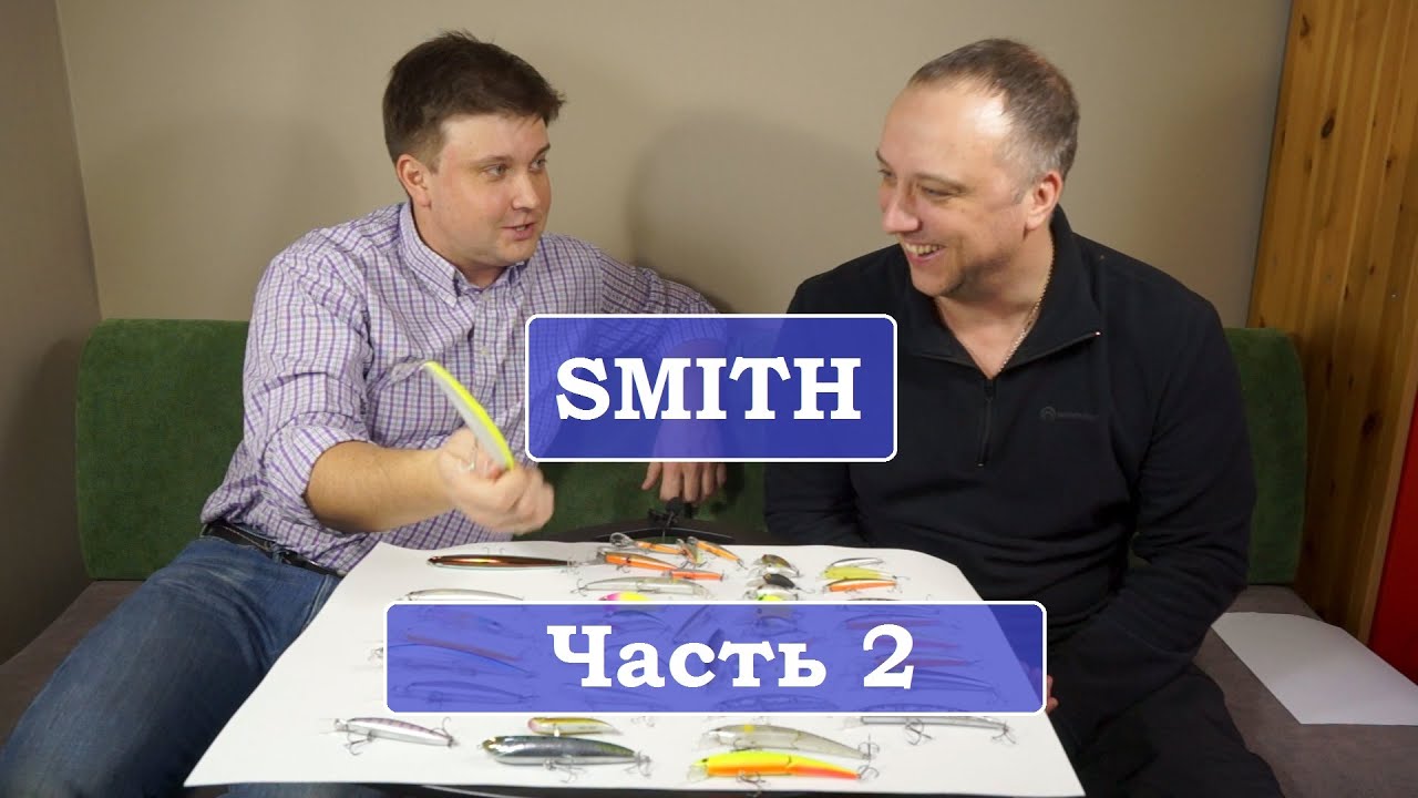Воблеры SMITH: японские изыски для нашего хищника (часть 2)