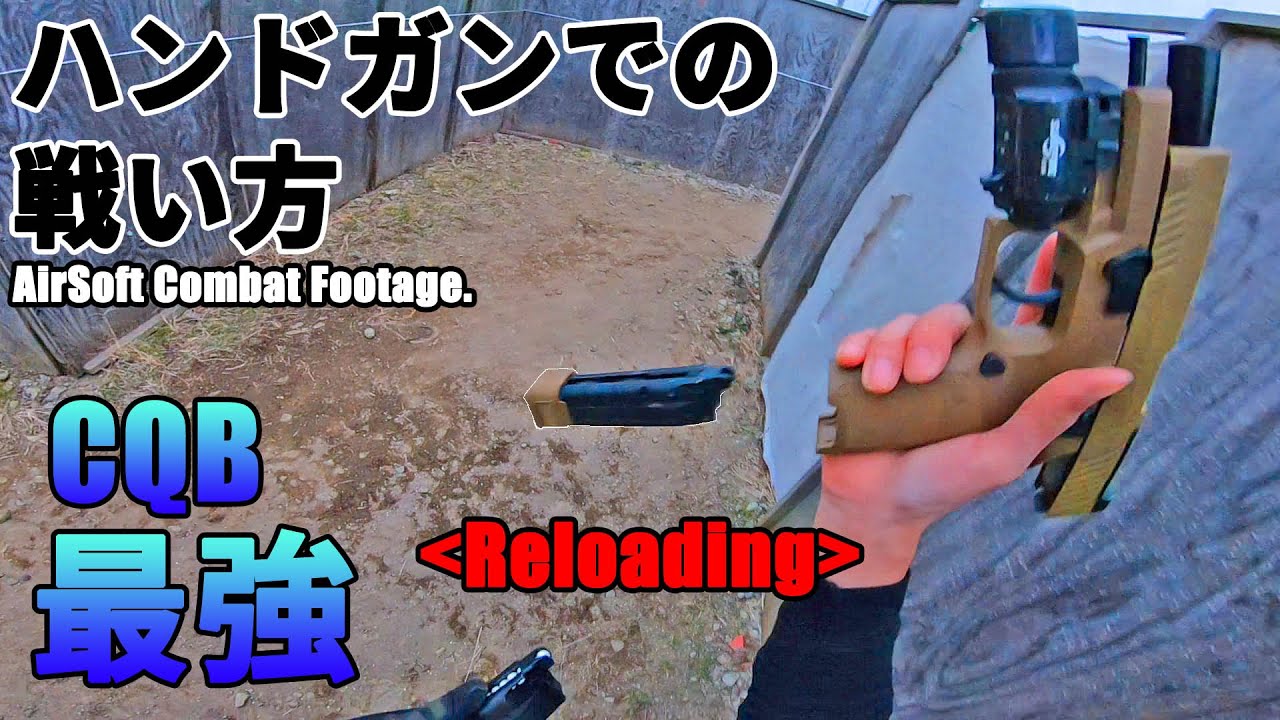 [Страйкбол] Я покажу, как сражаться с пистолетом в ближнем бою.