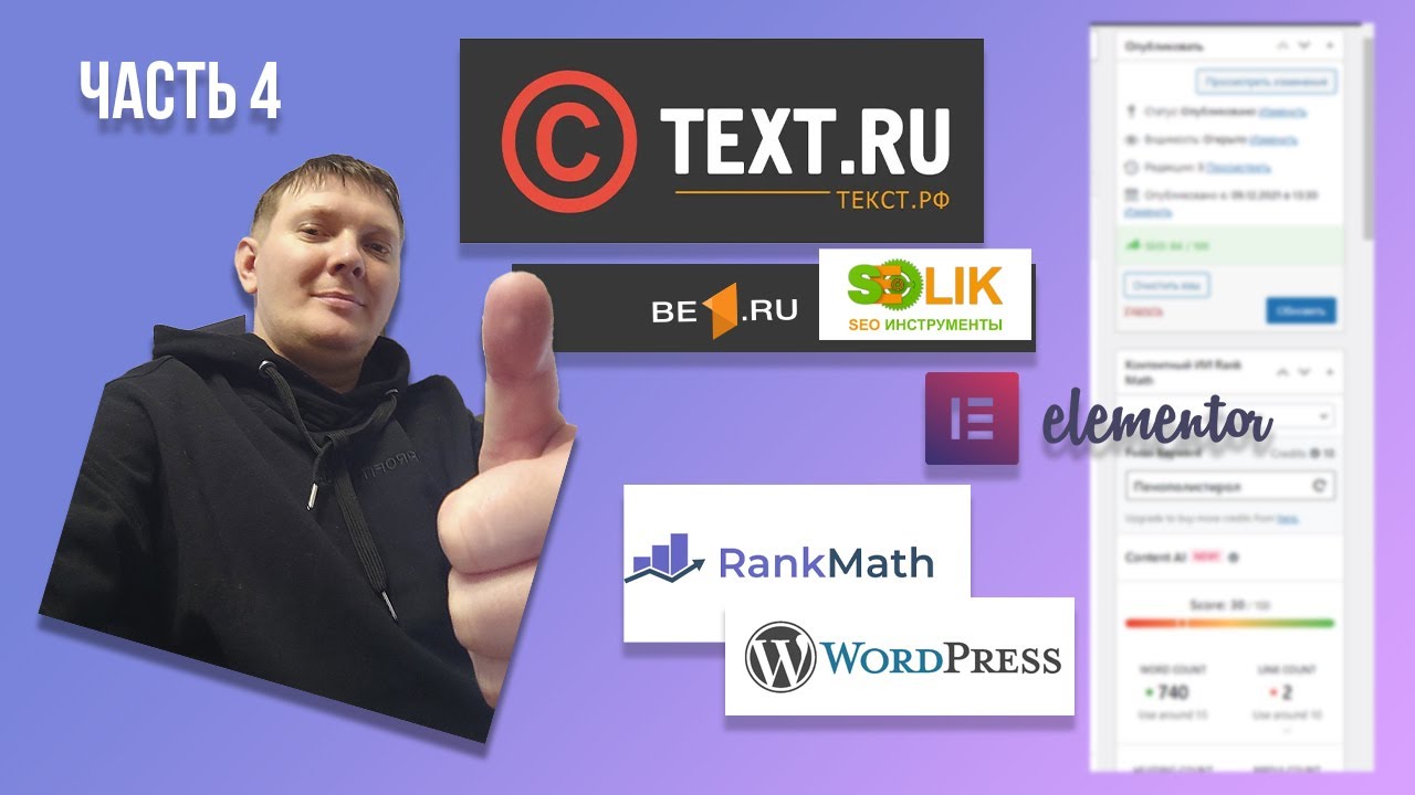 Часть 4 где брать статьи с 