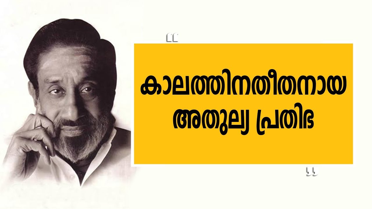 കാലത്തിനതീതനായ അതുല്യ പ്രതിഭ ശിവാജി ഗണേശൻ  | Sivaji Ganesan | Smrithi | Safari TV
