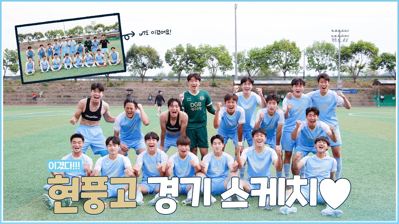 [대구FC U18] 현풍이들의 경기 스케치 🌱 💙 ㅣ vs 충남아산
