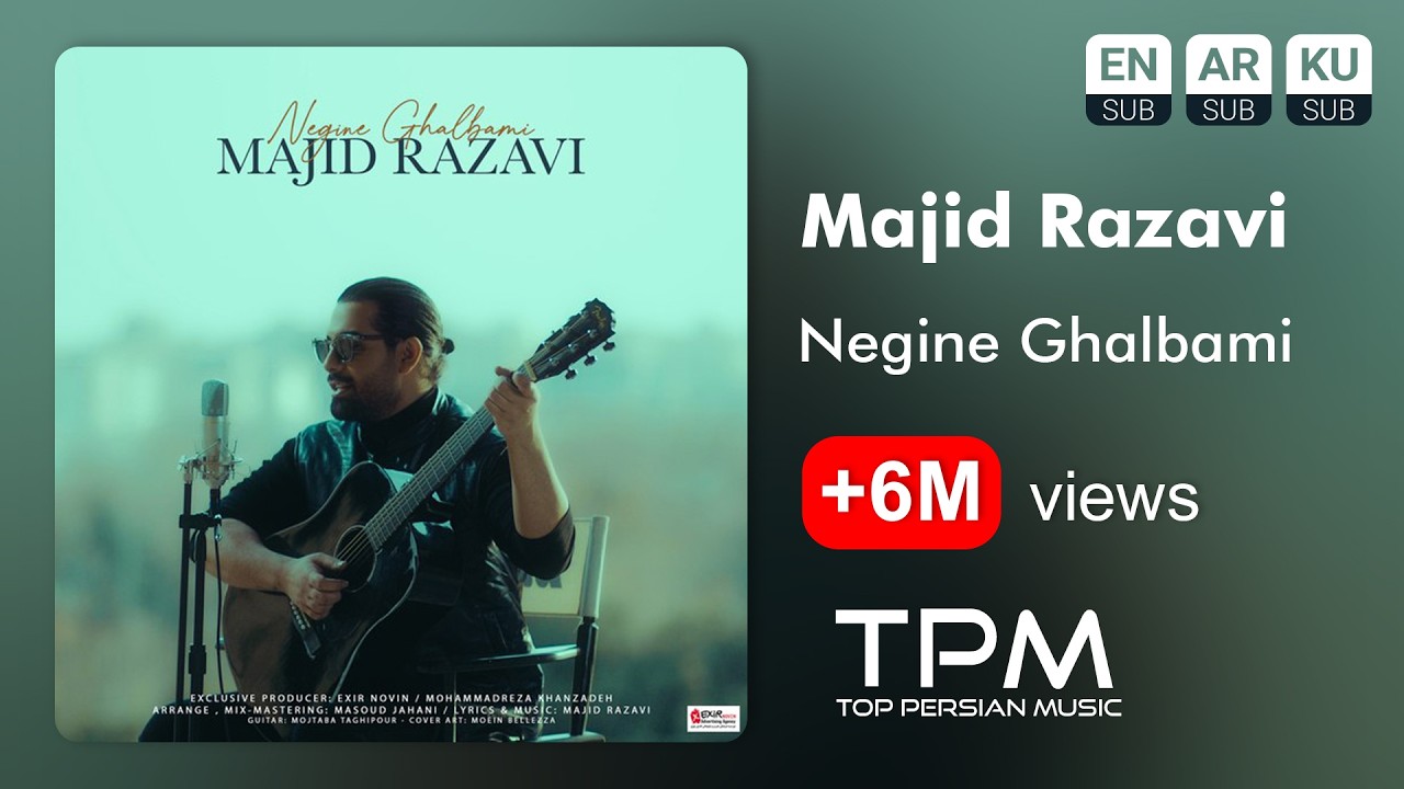 Majid Razavi - Negine Ghalbami - آهنگ نگین قلبمی از مجید رضوی
