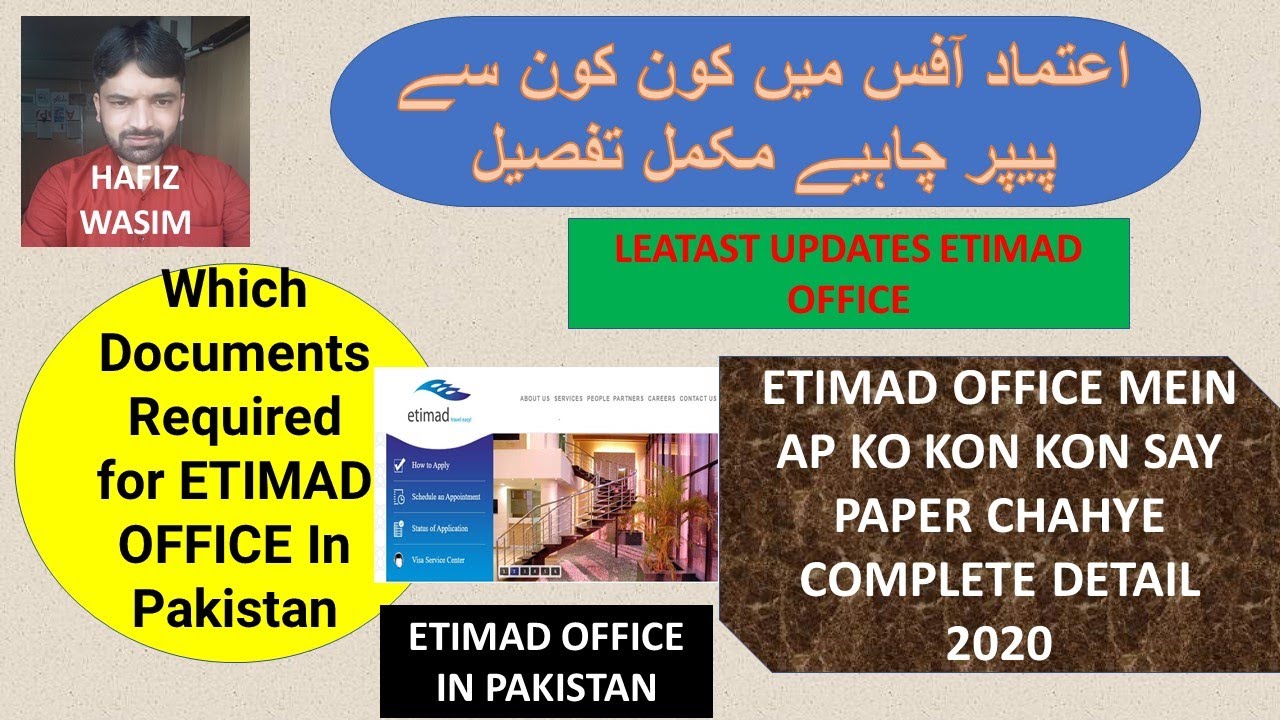 WHICH DOCUMENTS REQUIRED ETIMAD PAK | #LEATASTUPDATE ETIMADCENTER |#HAFIZWASIM #DOCUMENT #PAKISTAN