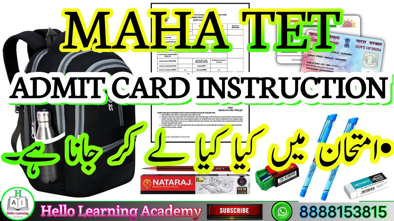 MAHA TET Admit Card Instructions in Urdu|Hall Ticket instructions
