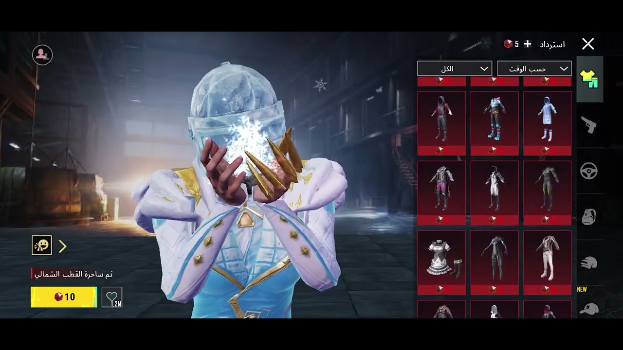 شحنت ببجي كمان مره والله ما اكذب 