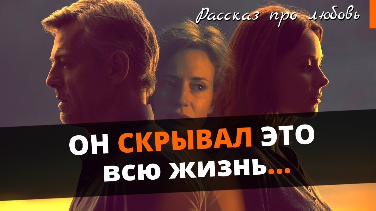Рассказ про любовь 