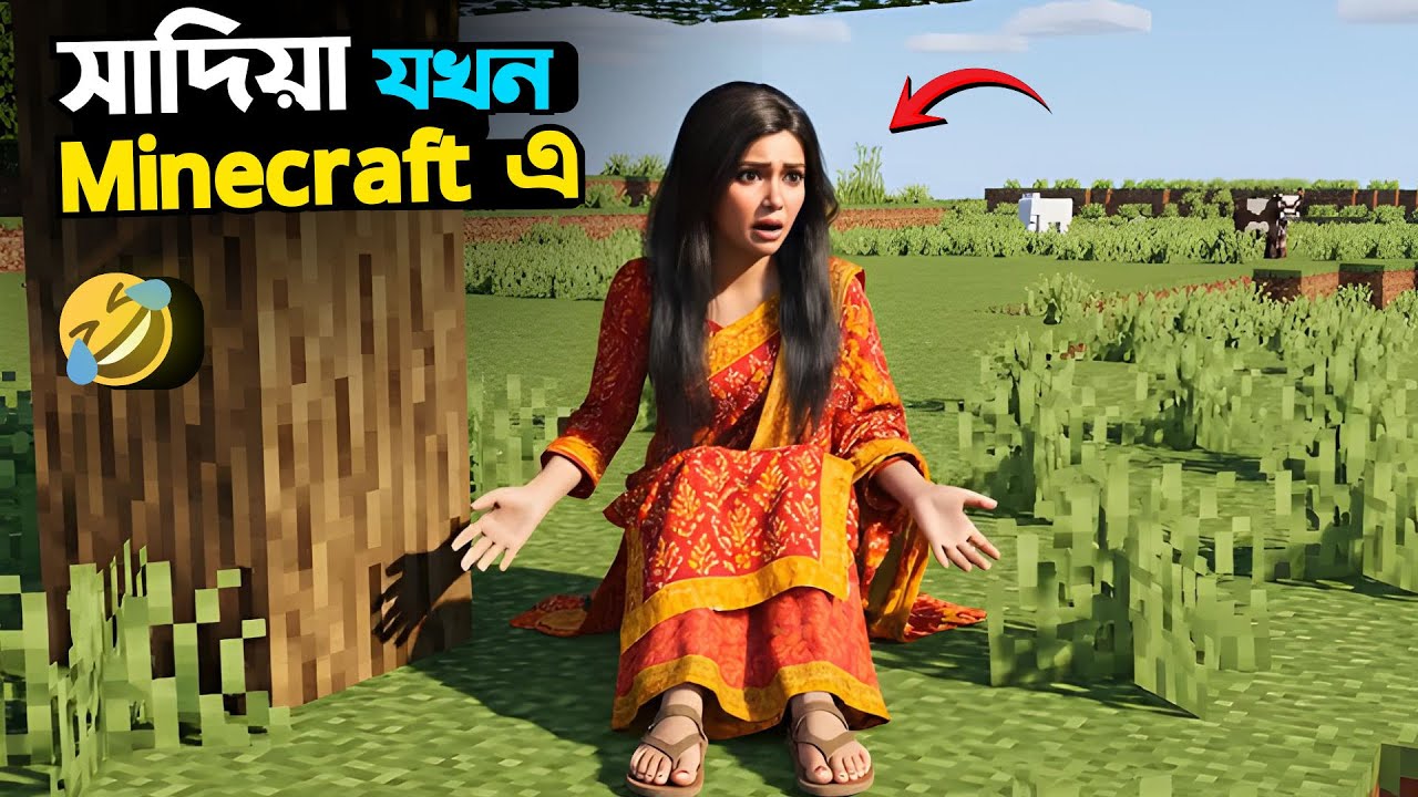 Sadia play Minecraft game in bangla || Real life girl in Minecraft