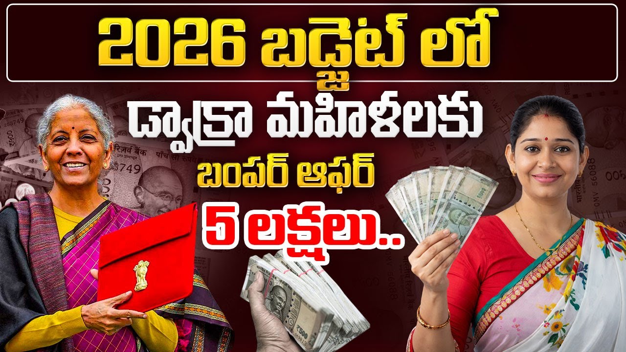 Women Can Get ₹5 Lakh Interest-Free Loan | Lakhpati Didi Yojana | Budget 2026 |SumanTV Shirisha