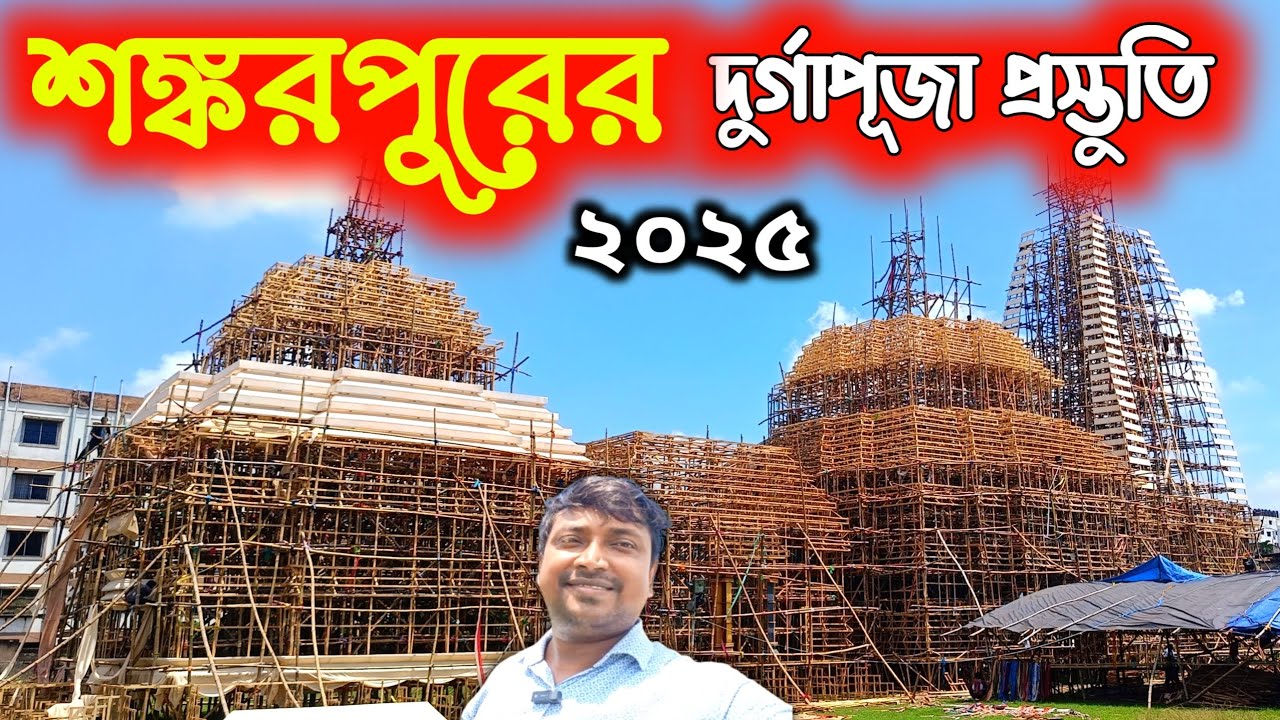 দুর্গাপুর শংকরপুরে এতবড়ো দীঘার জগন্নাথ মন্দির 😍 Durgapur Shankarpur Durga Puja 🥰 Durgapur Durga Puja