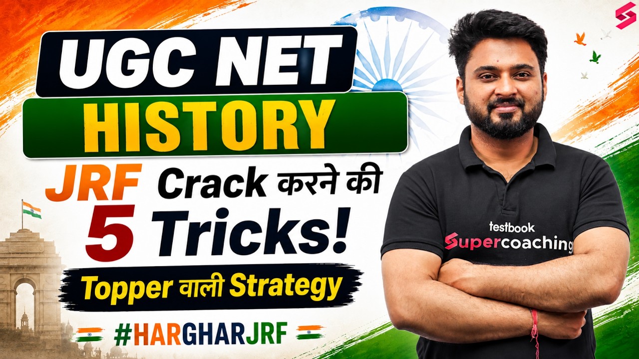 UGC NET History Preparation Strategy | UGC NET History Tricks | UGC NET History By Ashwani Sir