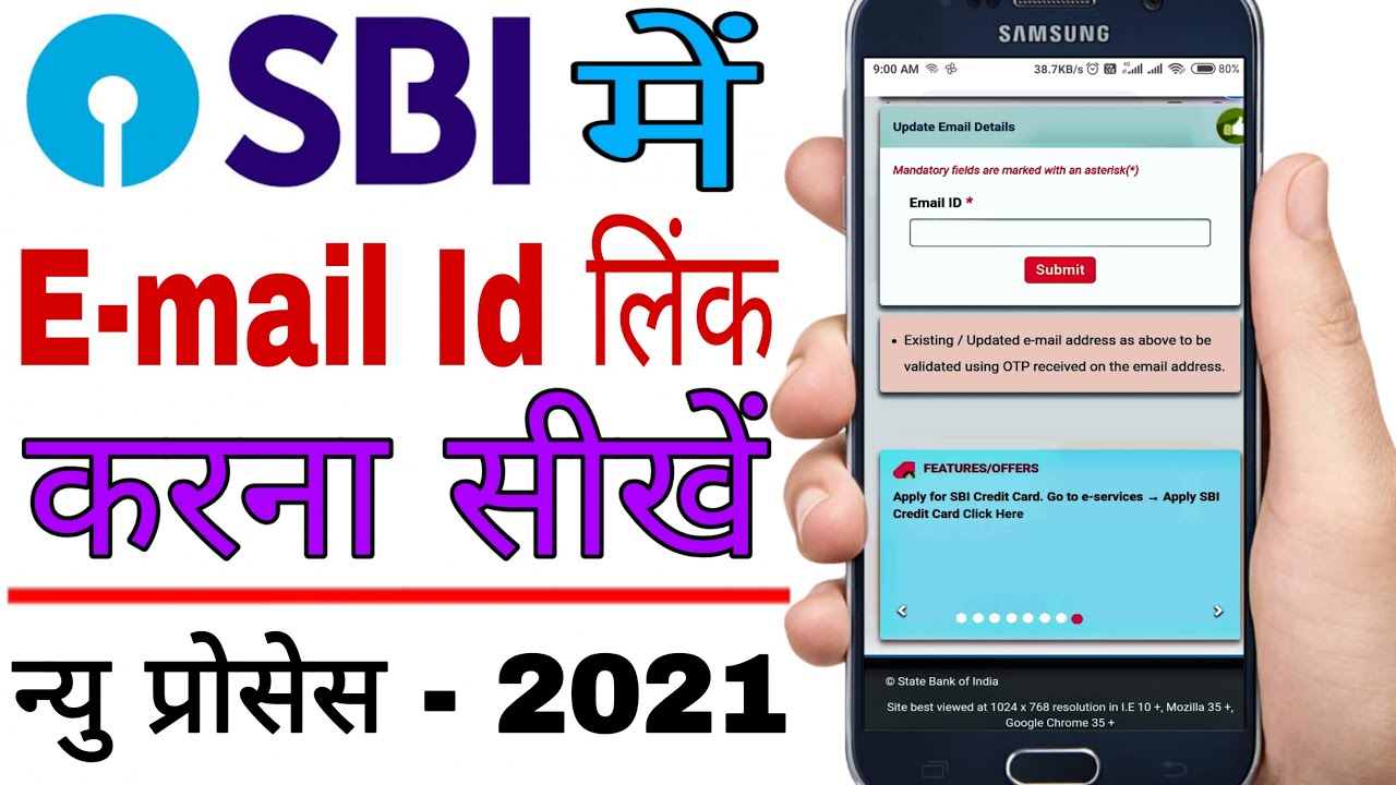 sbi email id registration online / how to link email id to sbi account / sbi online email id registe
