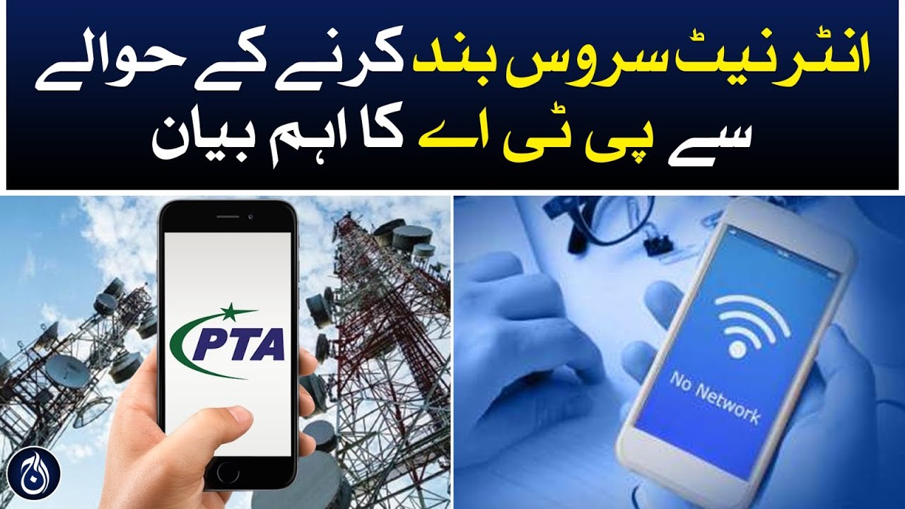 Important statement of PTA regarding internet service shutdown on election day - Aaj News