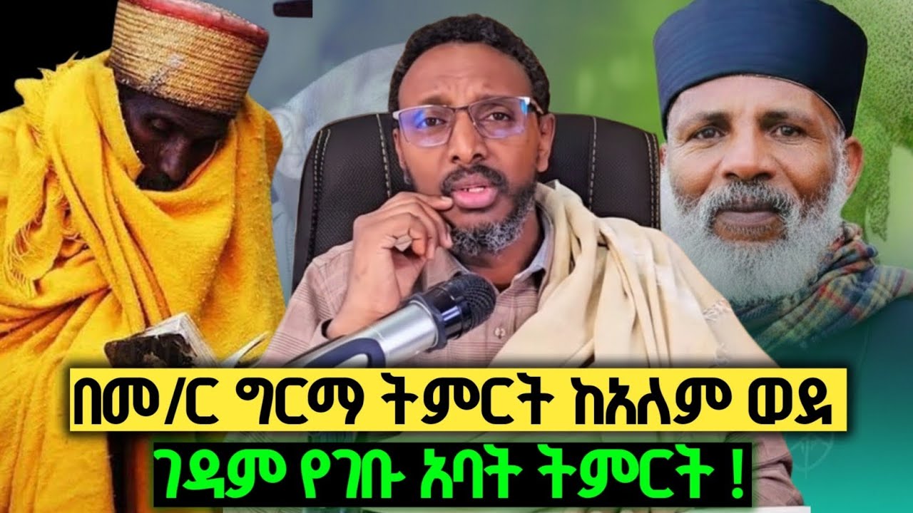 #አባቶችን ለሊት እየመጣ ሴጣን ይገርፋቸዋል#....ዋልድባ