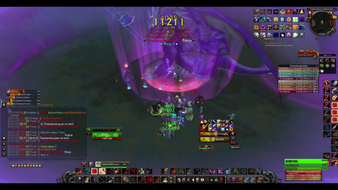 Halion The Twilight Destroyer The Ruby Sanctum 25 HC WotLK 3.3.5a