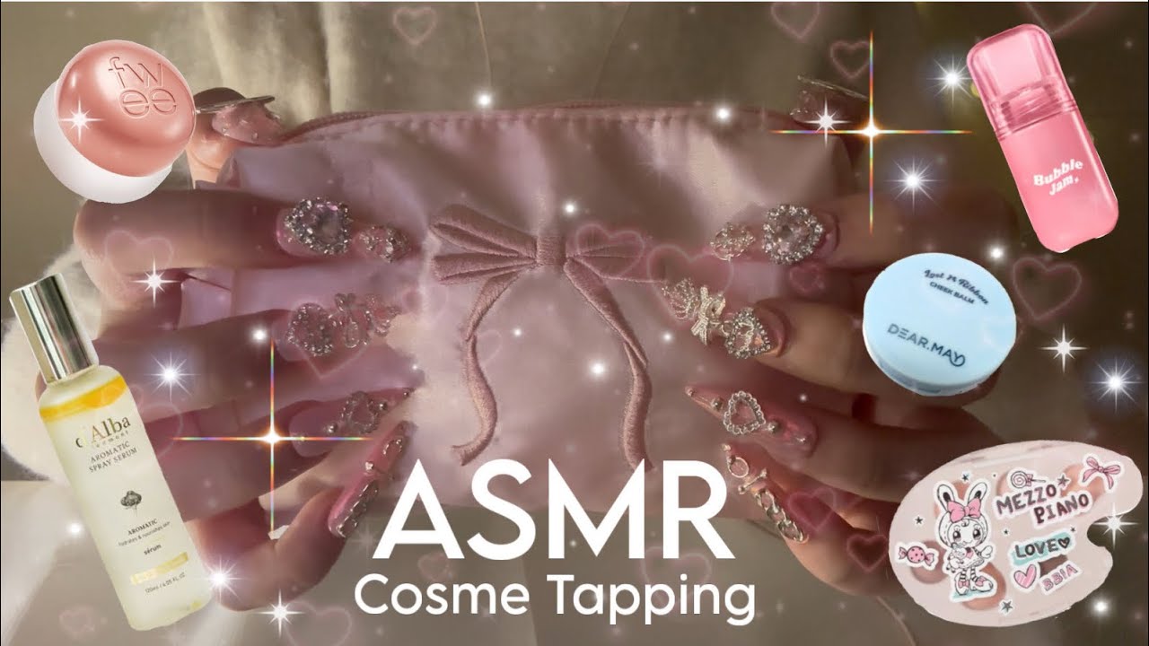 ［ASMR］🩷かわいいコスメタッピング🩷