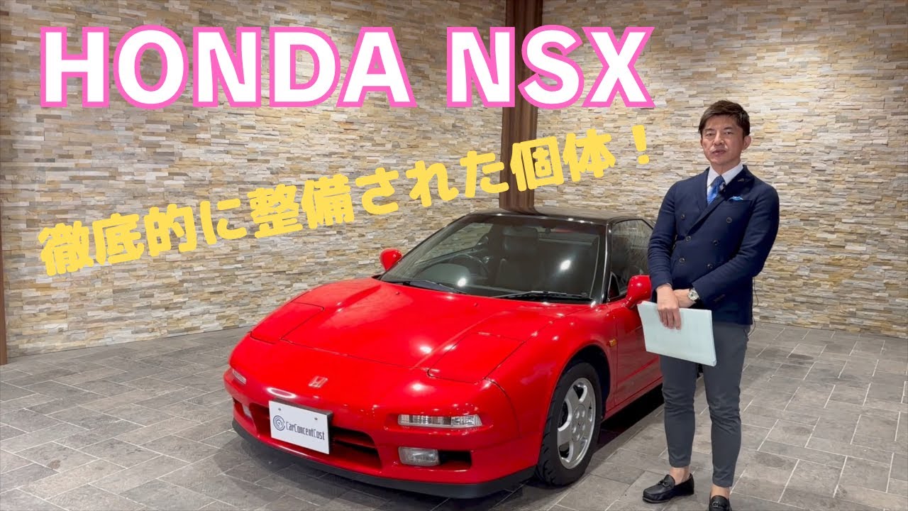 HONDA NSX