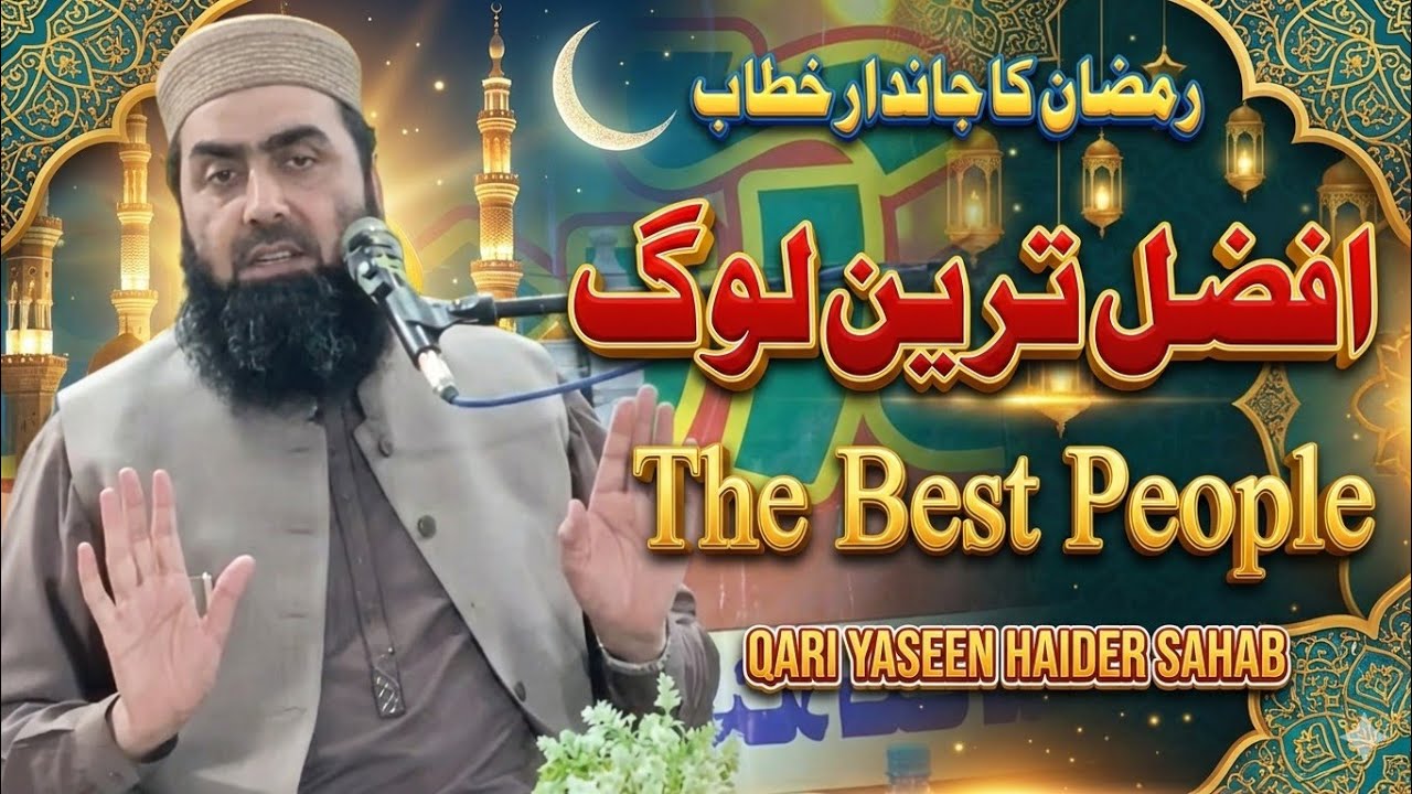 Molana Qari Yaseen Haider Shab topic The best people in Ramadan