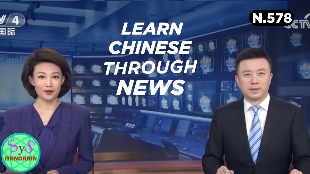Learn Chinese Through News | 新闻联播 ｜ HSK 3-4