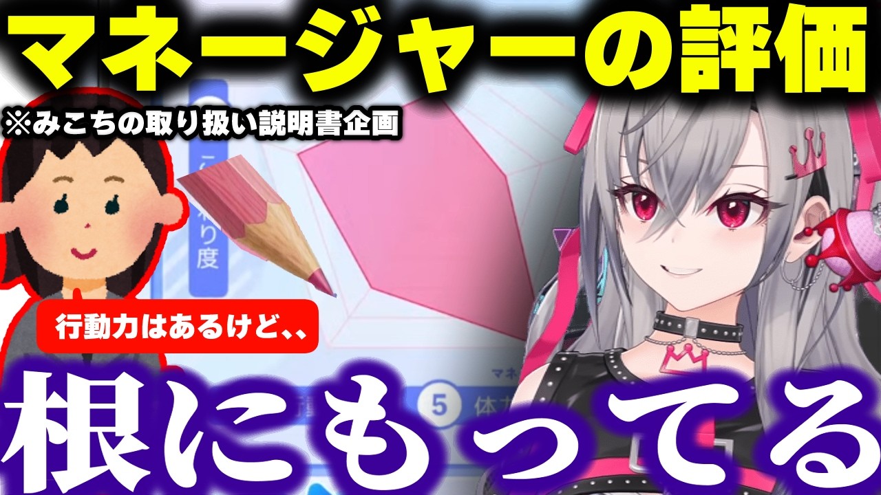 企画内で書かれていた元マネージャーの言葉を未だに引きずっているリオナ【響咲リオナ/さくらみこ/ホロライブ切り抜き】