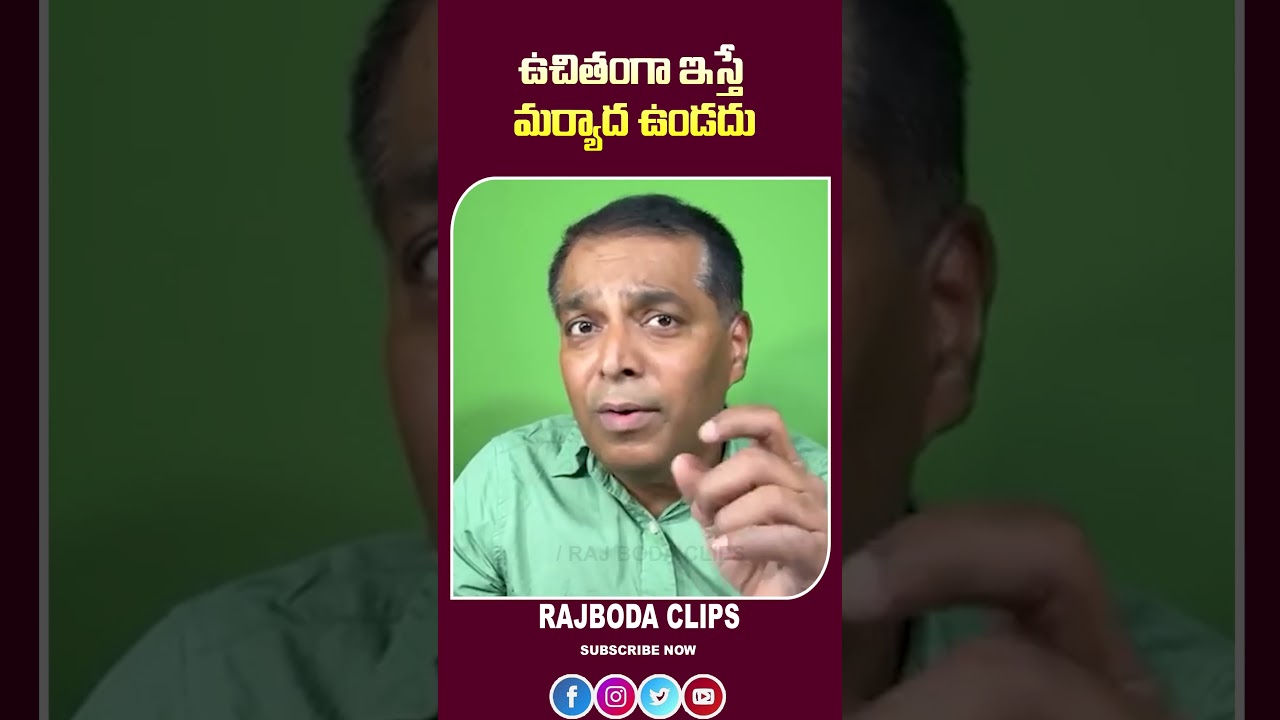 ఉచితంగా ఇస్తే మర్యాద ఉండదు.|| Revanthreddy |Rajboda || Rajbodaclips